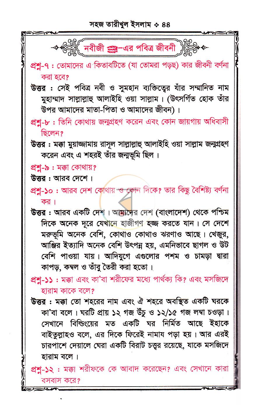 পাতা 15