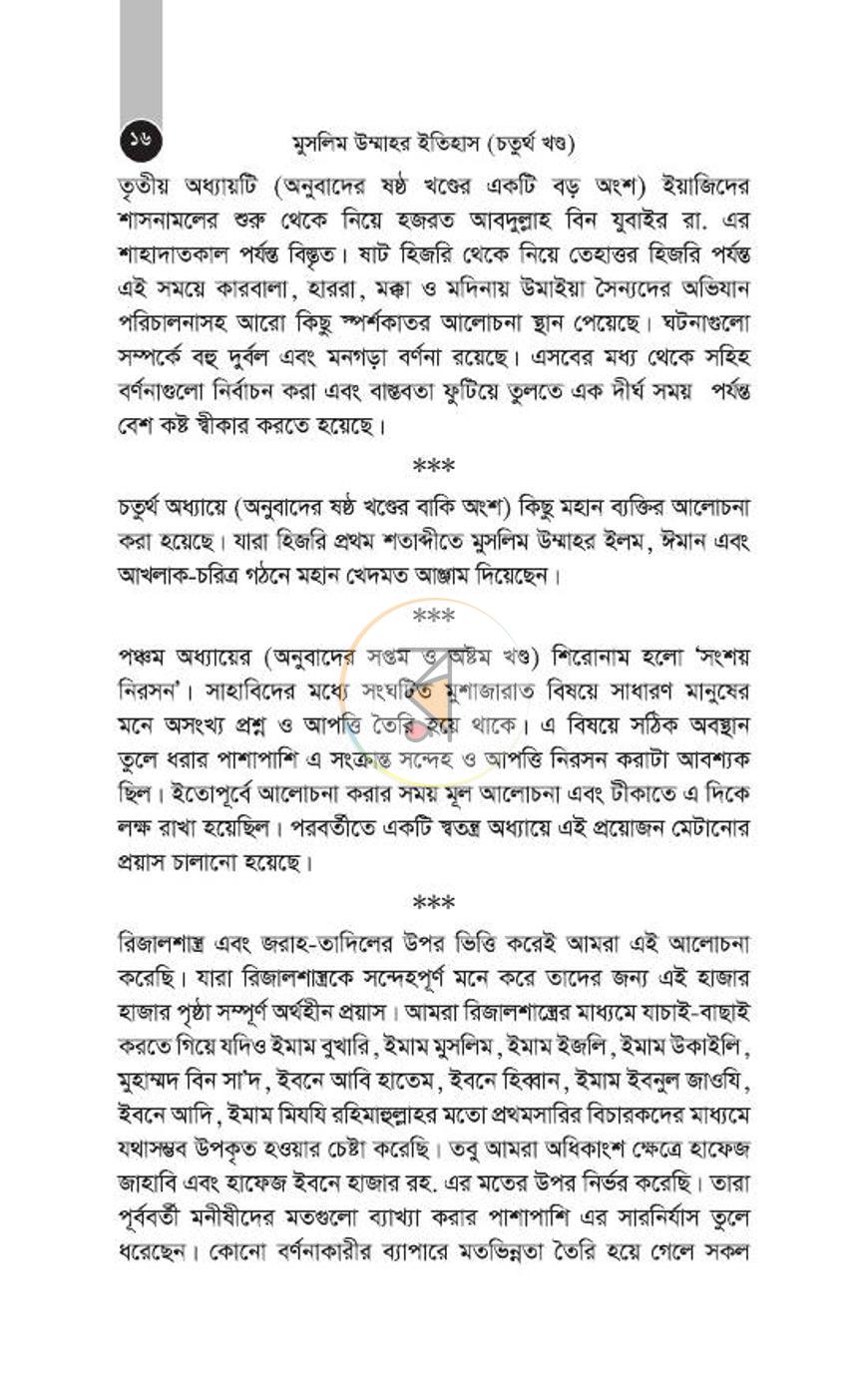 পাতা 46