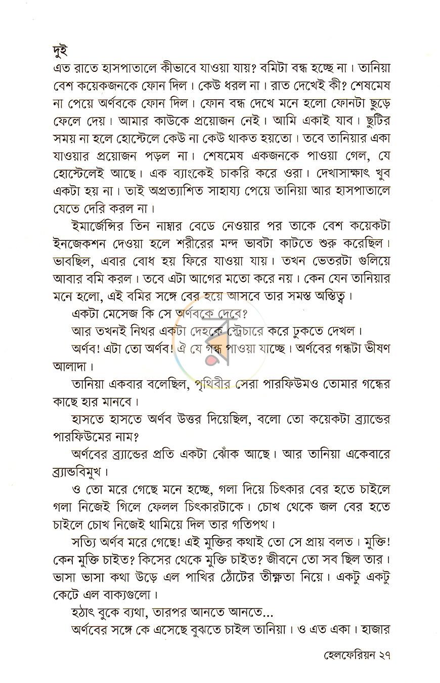 পাতা 12