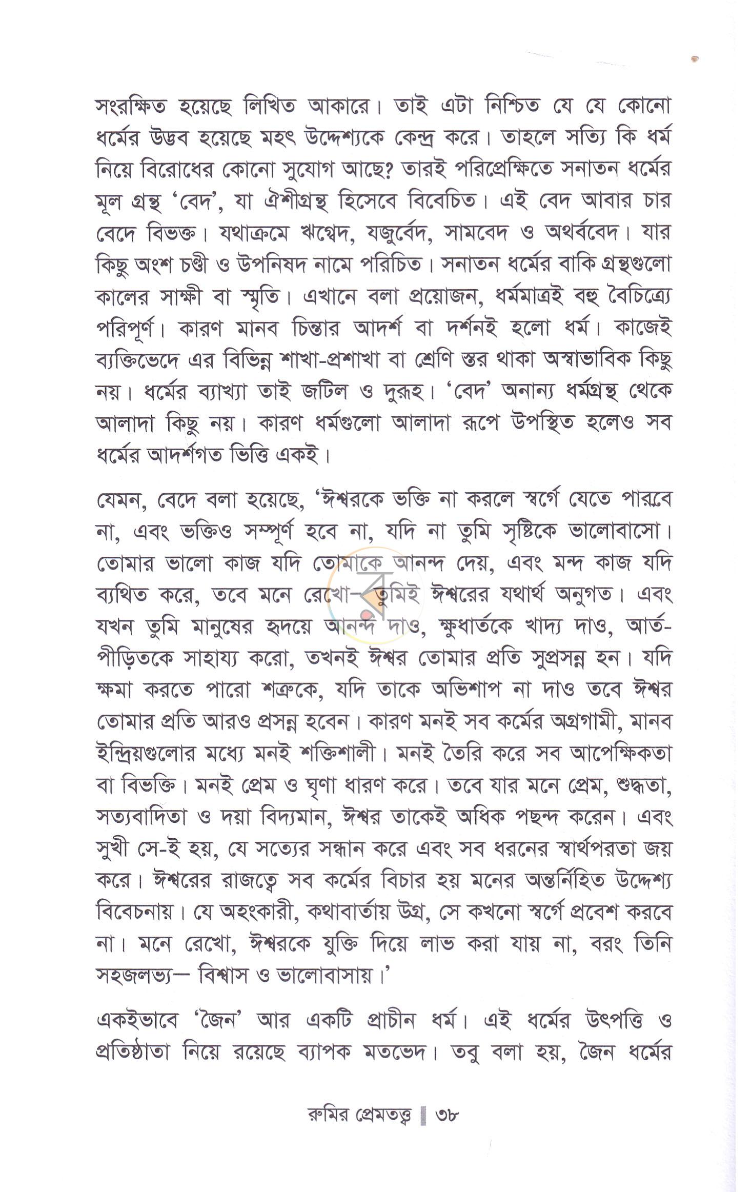 পাতা 13
