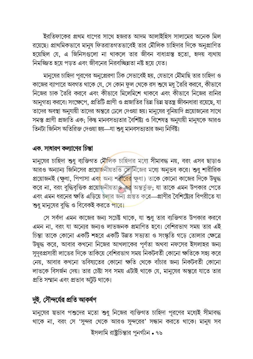 পাতা 10
