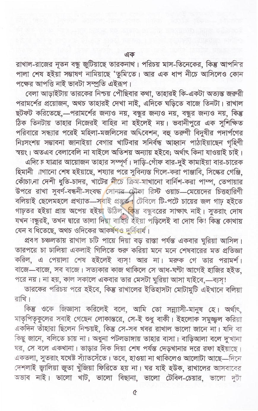 পাতা 2