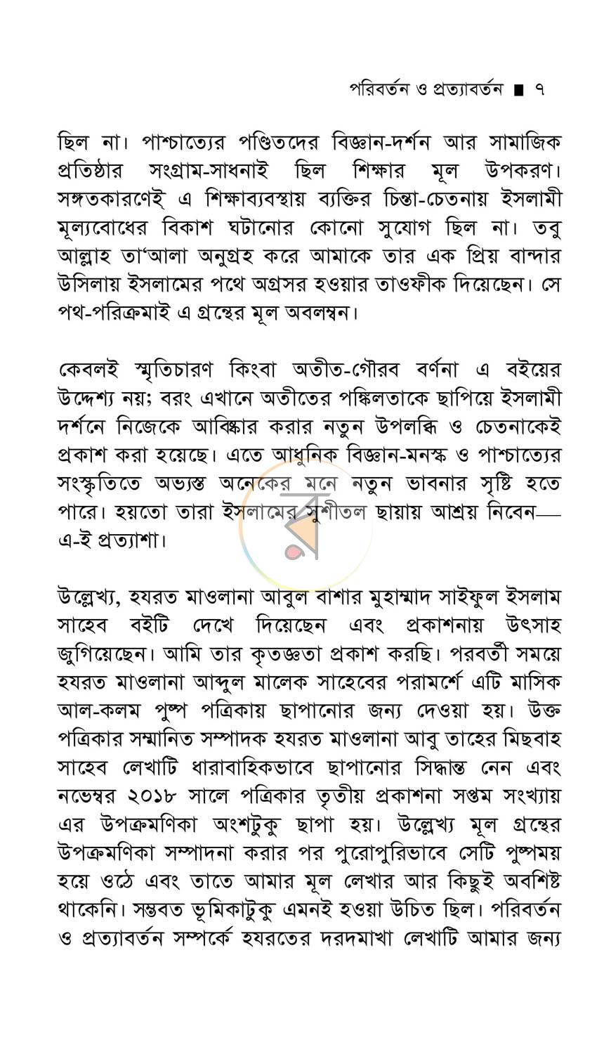 পাতা 4