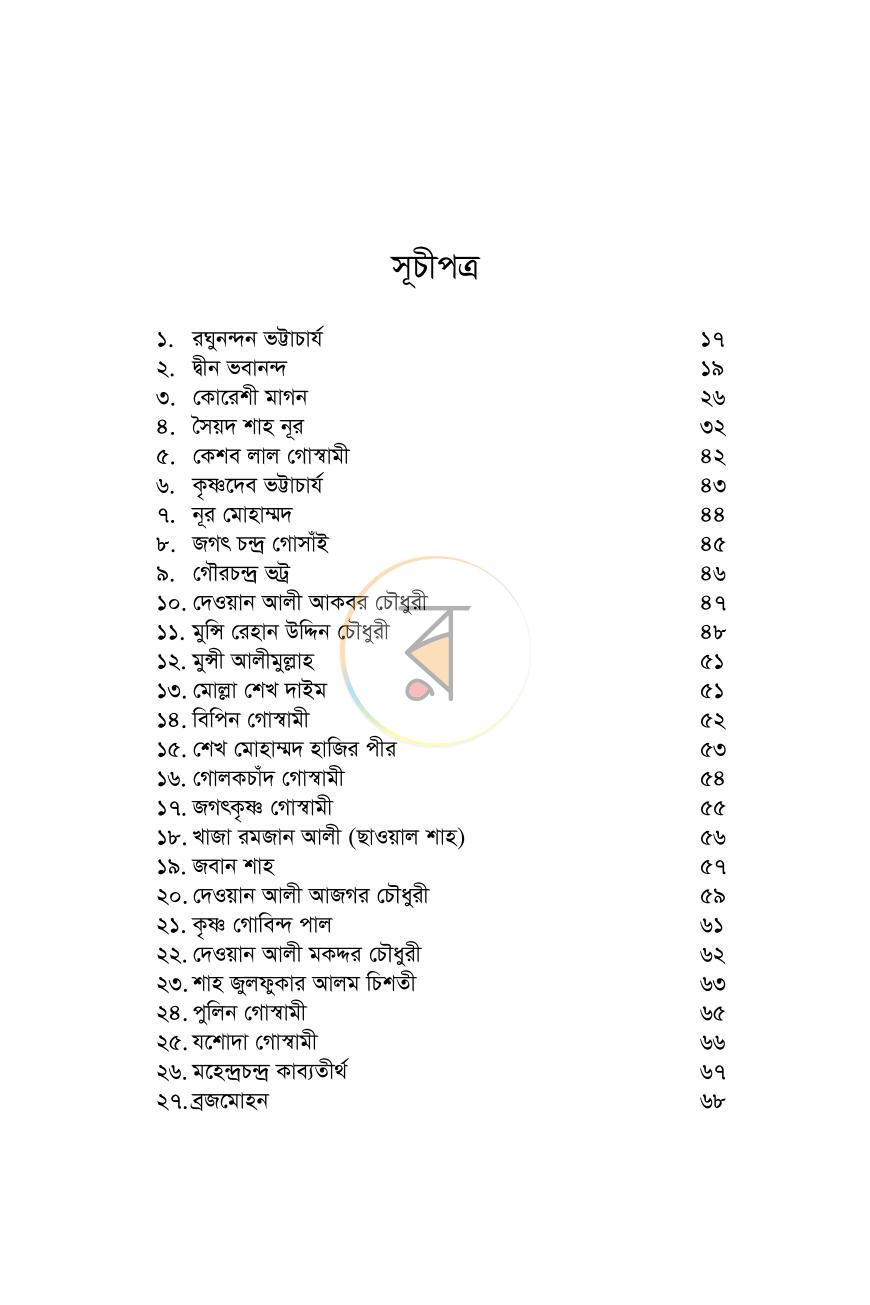 পাতা 1