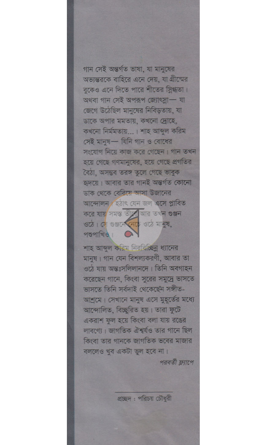 পাতা 1
