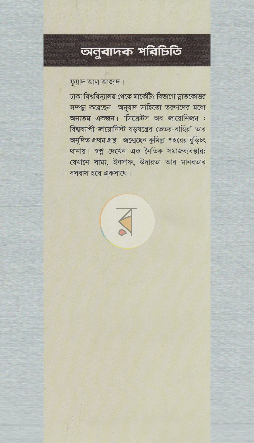 পাতা 11