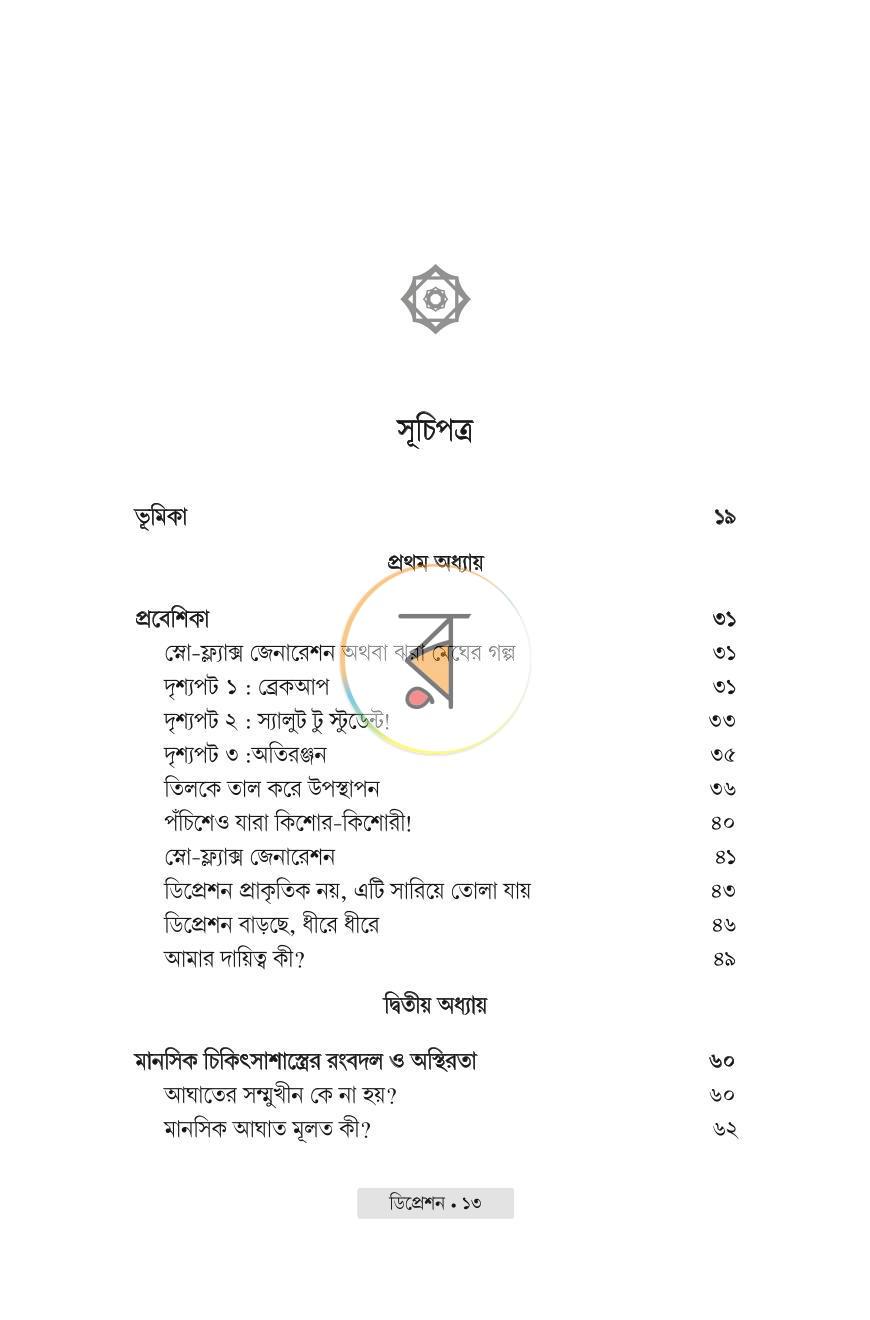 পাতা 15