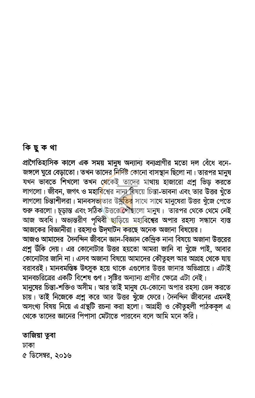 পাতা 3