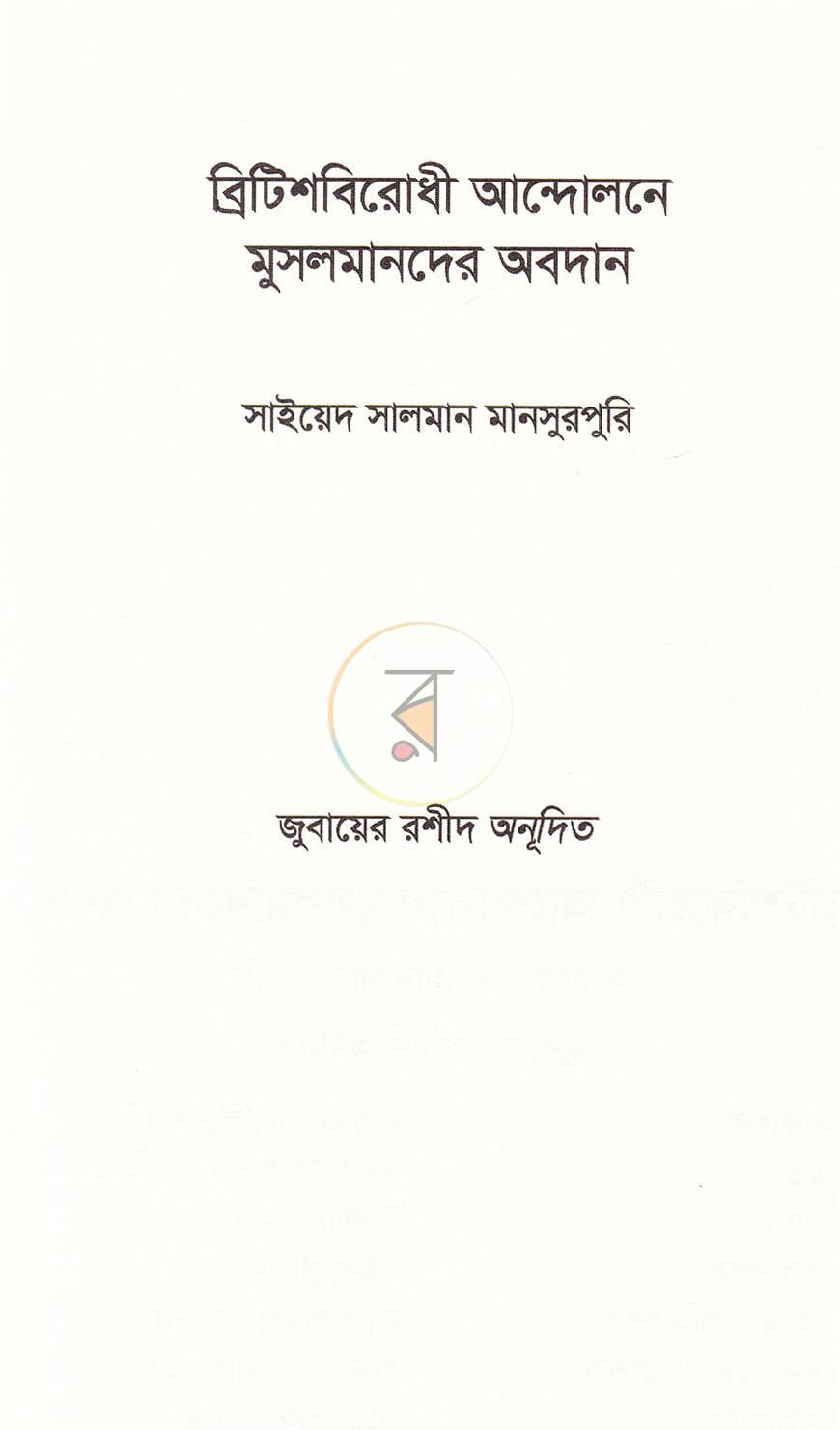 পাতা 1