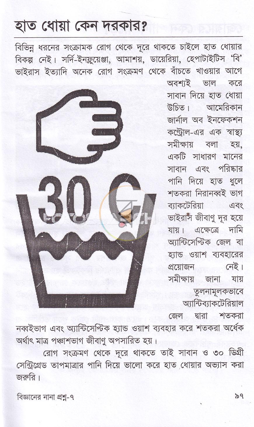 পাতা 18