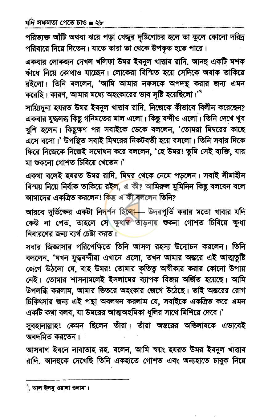 পাতা 10