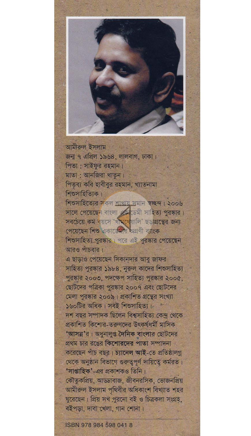 পাতা 10