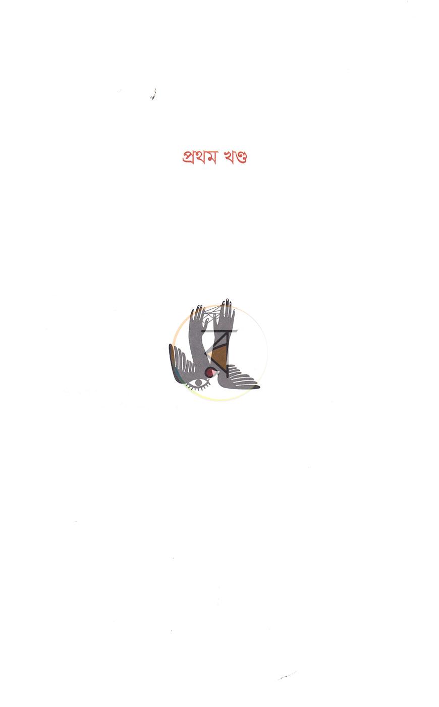 পাতা 3