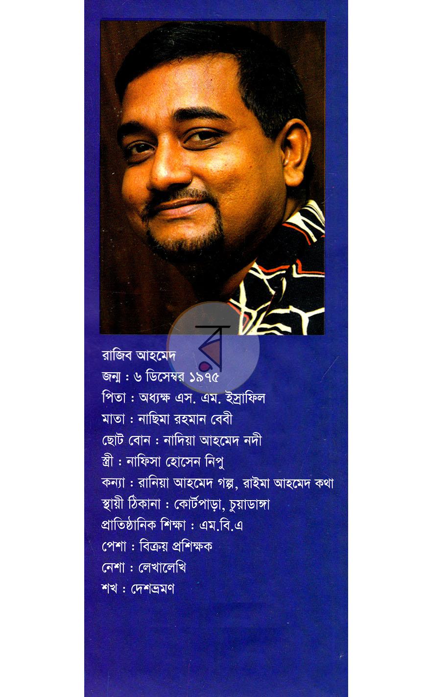 পাতা 11