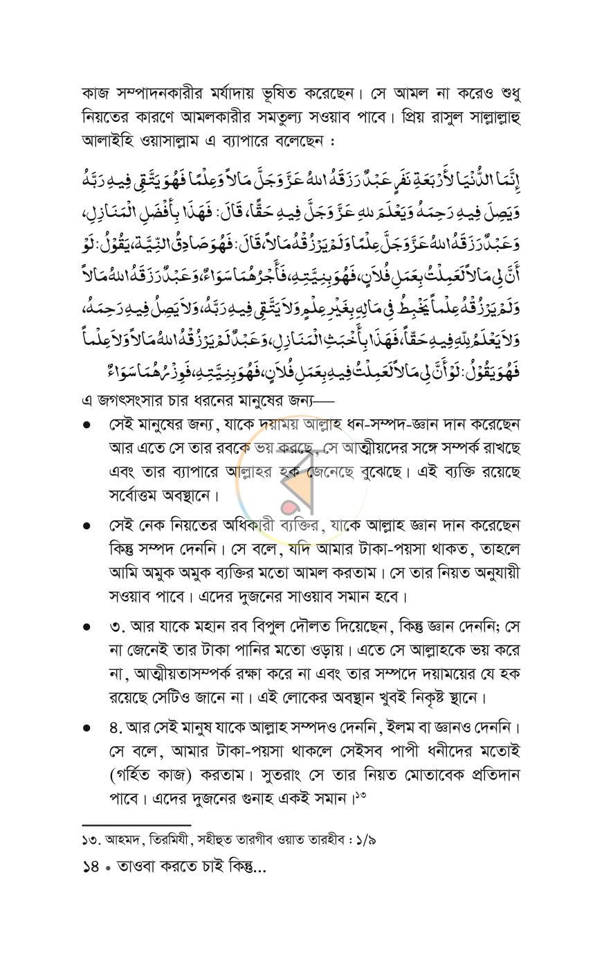 পাতা 10