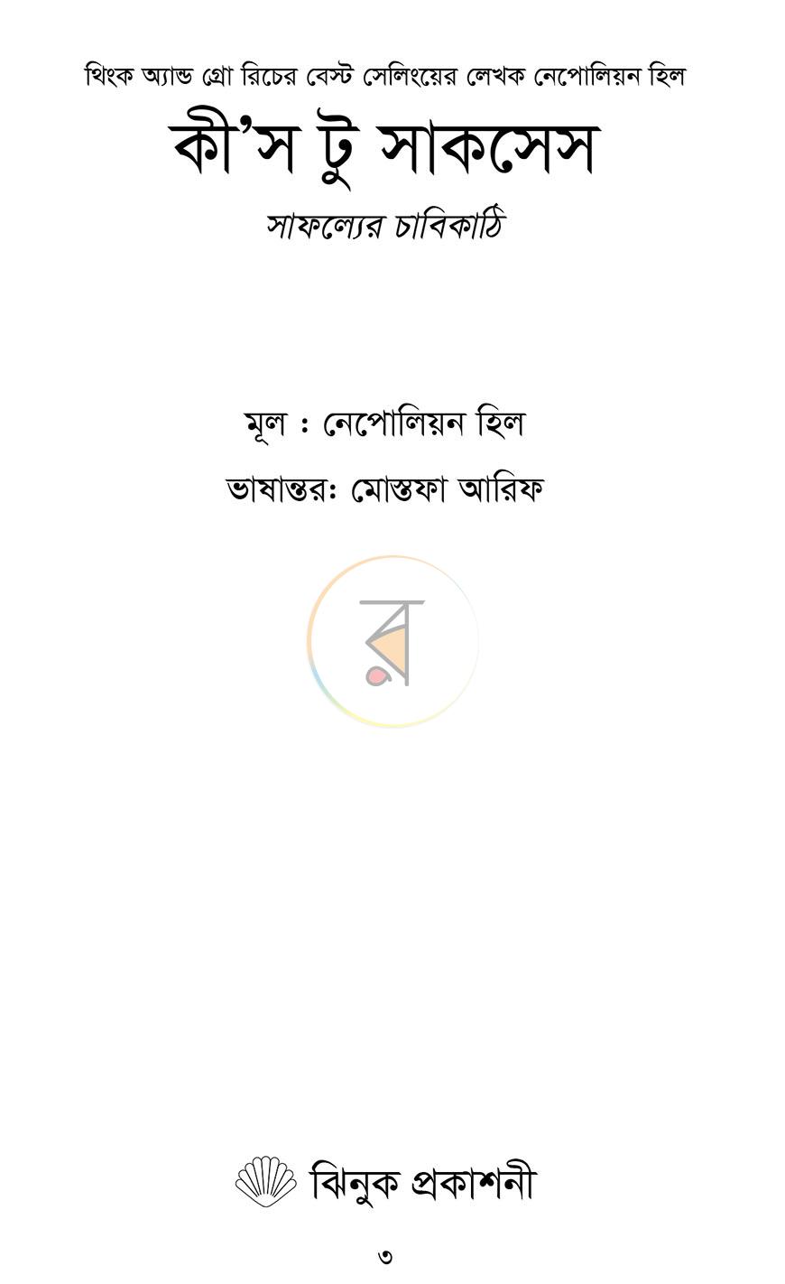 পাতা 1