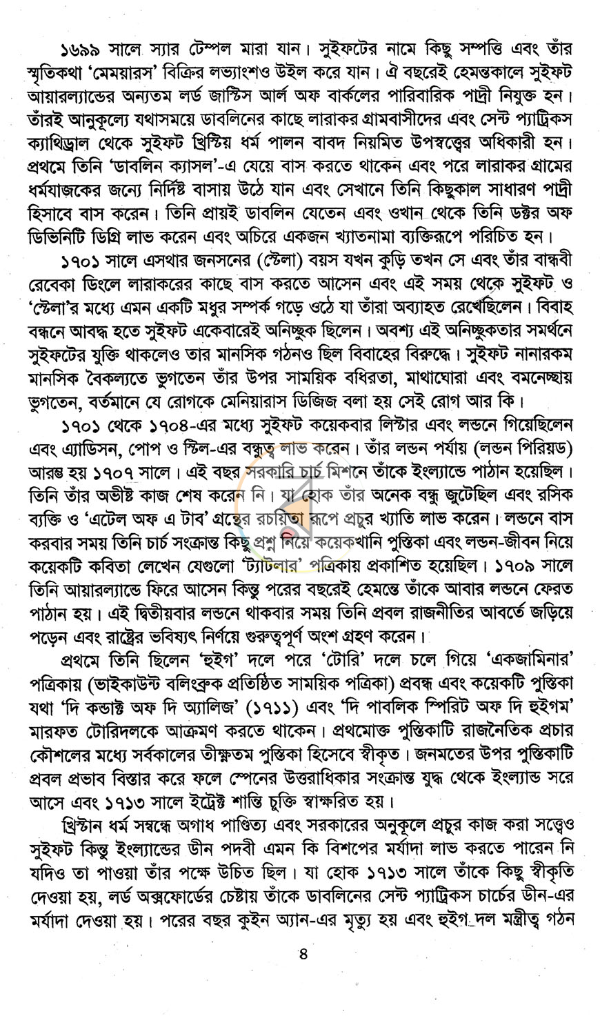 পাতা 4