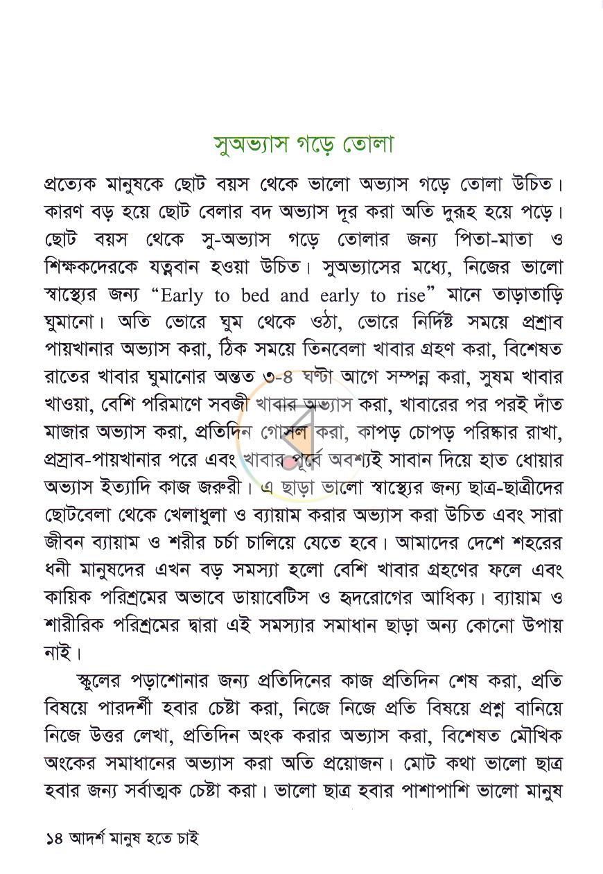পাতা 11