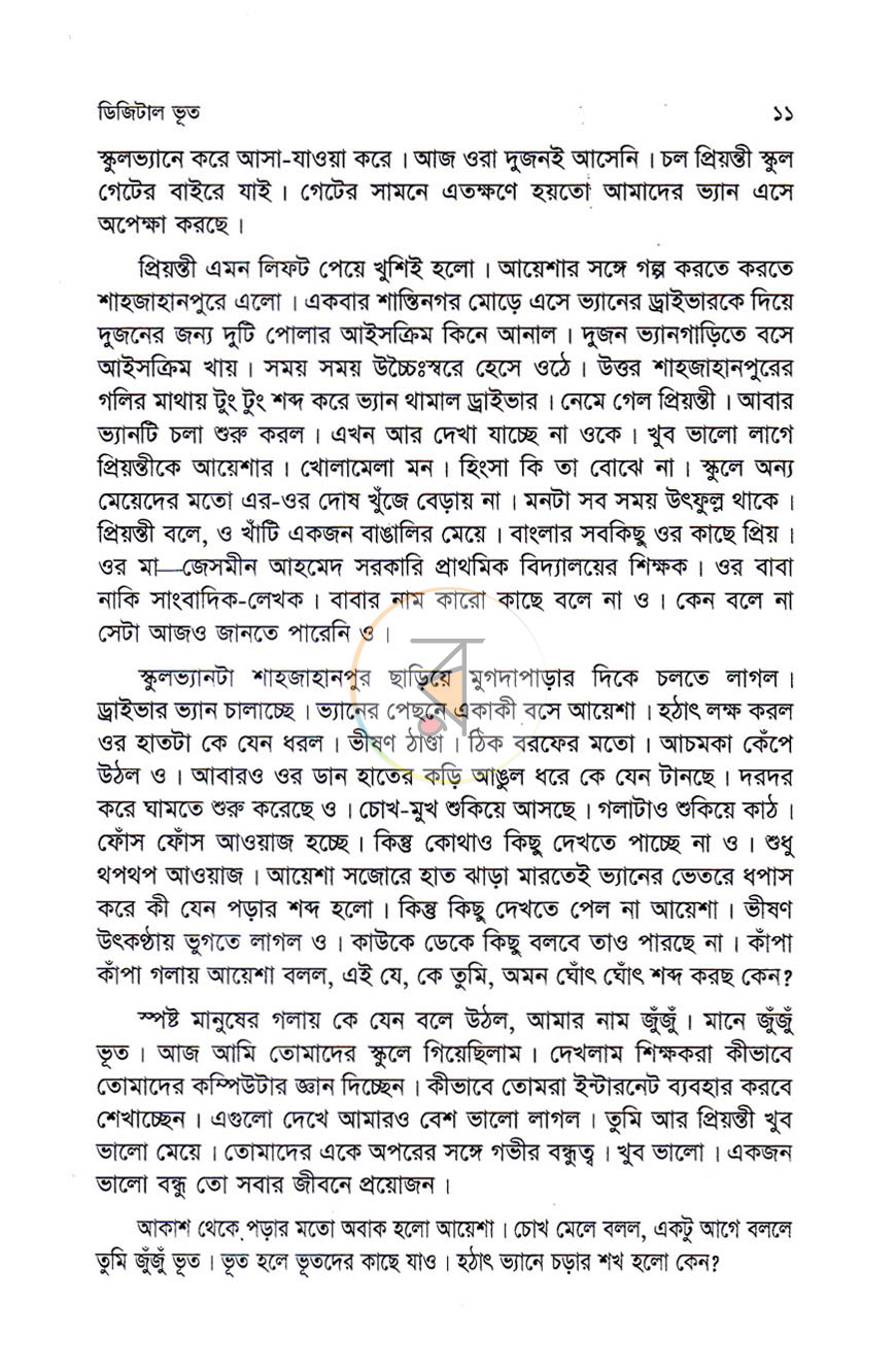 পাতা 5