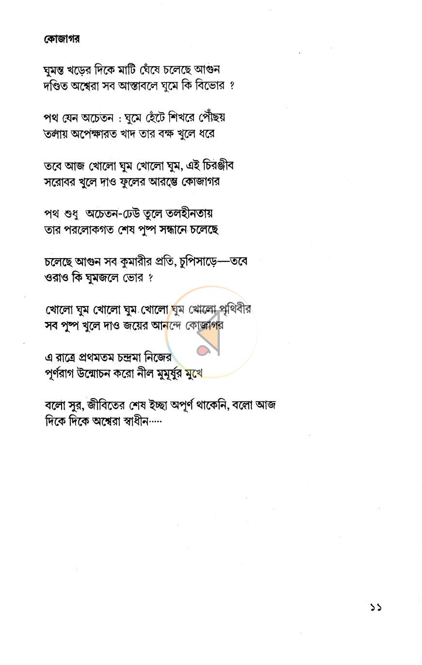 পাতা 6
