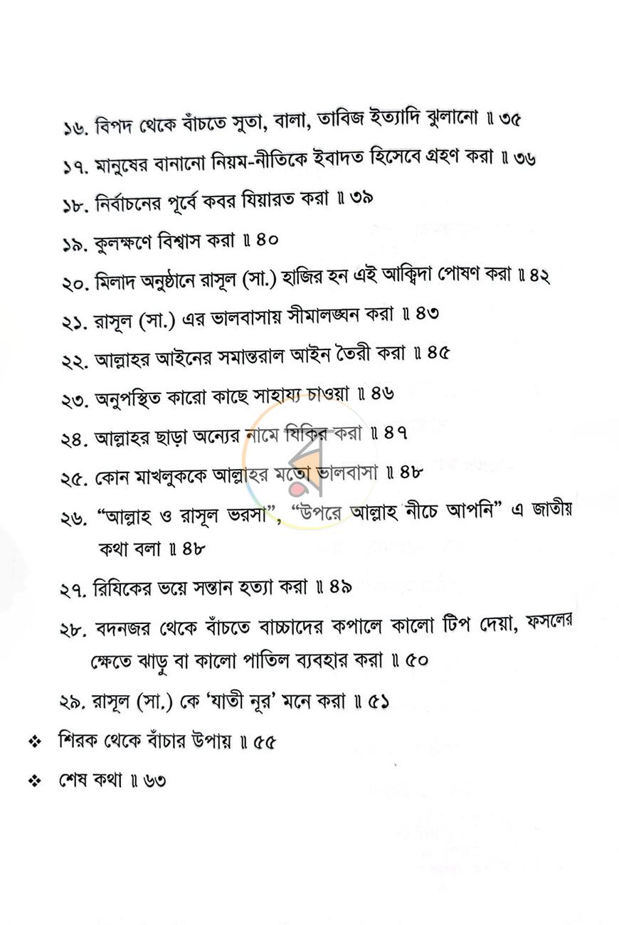 পাতা 2