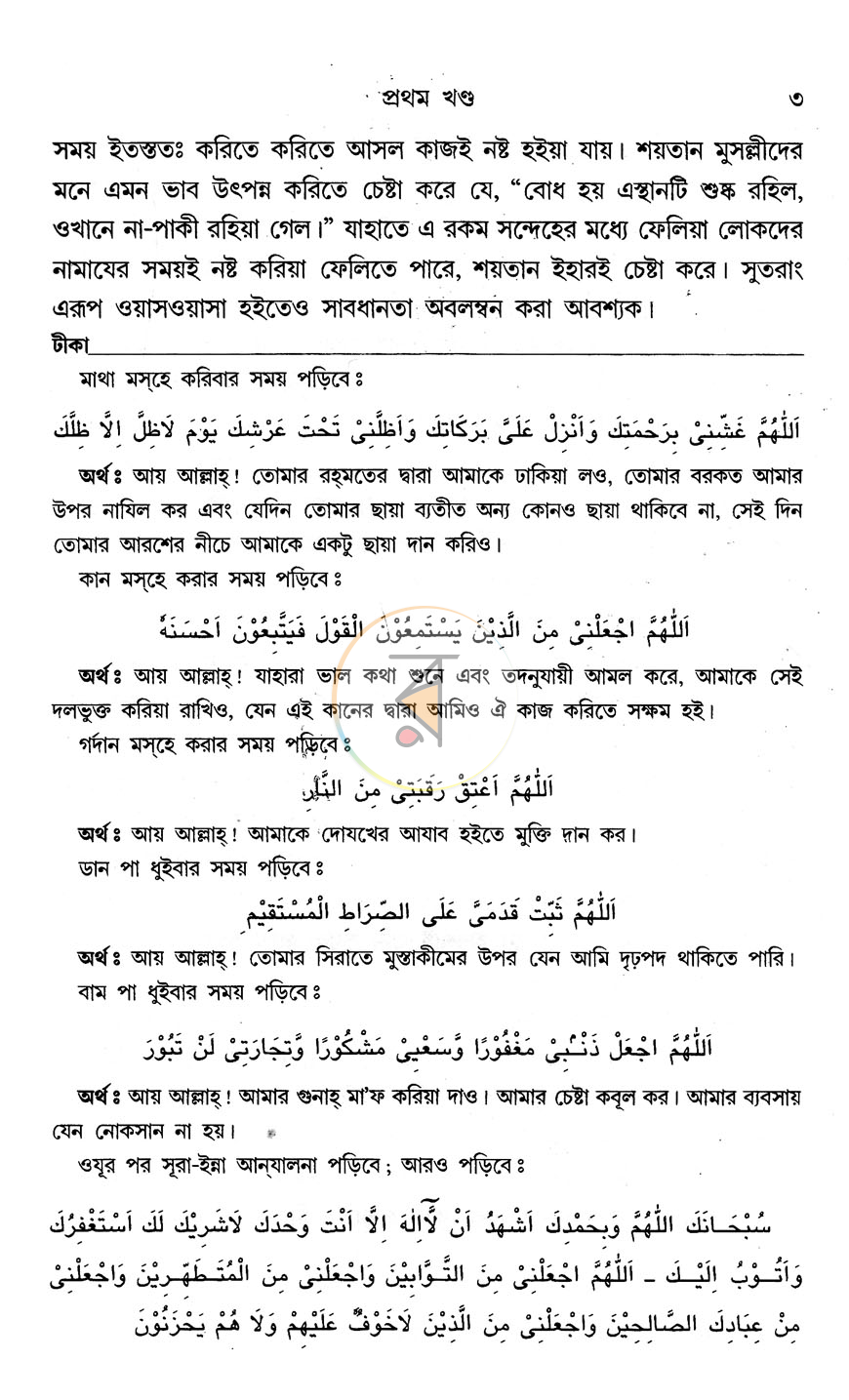 পাতা 9