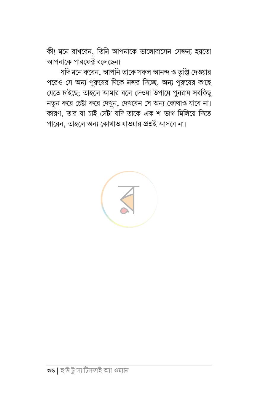 পাতা 27
