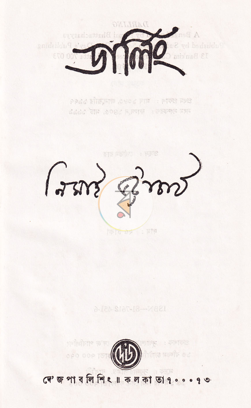 পাতা 1