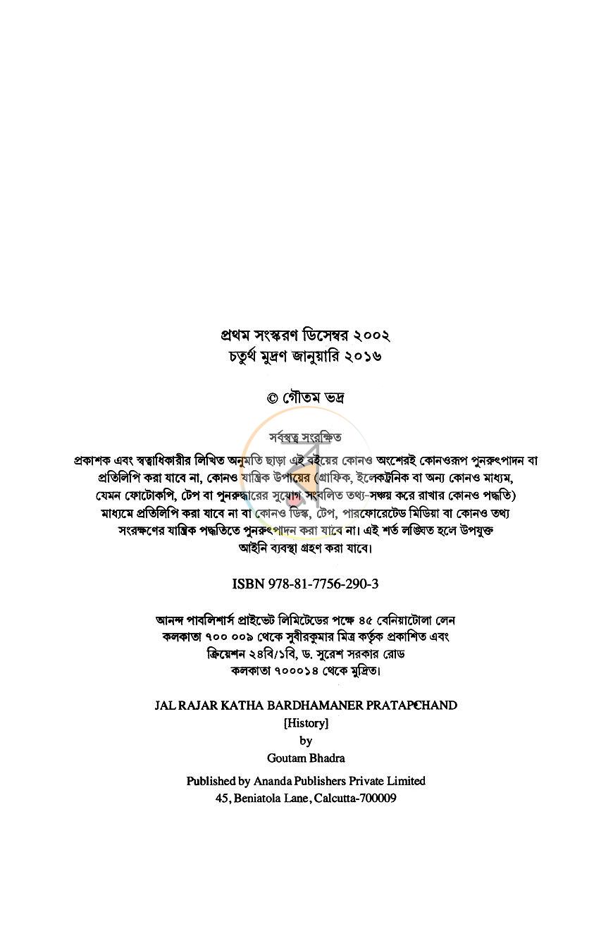 পাতা 3