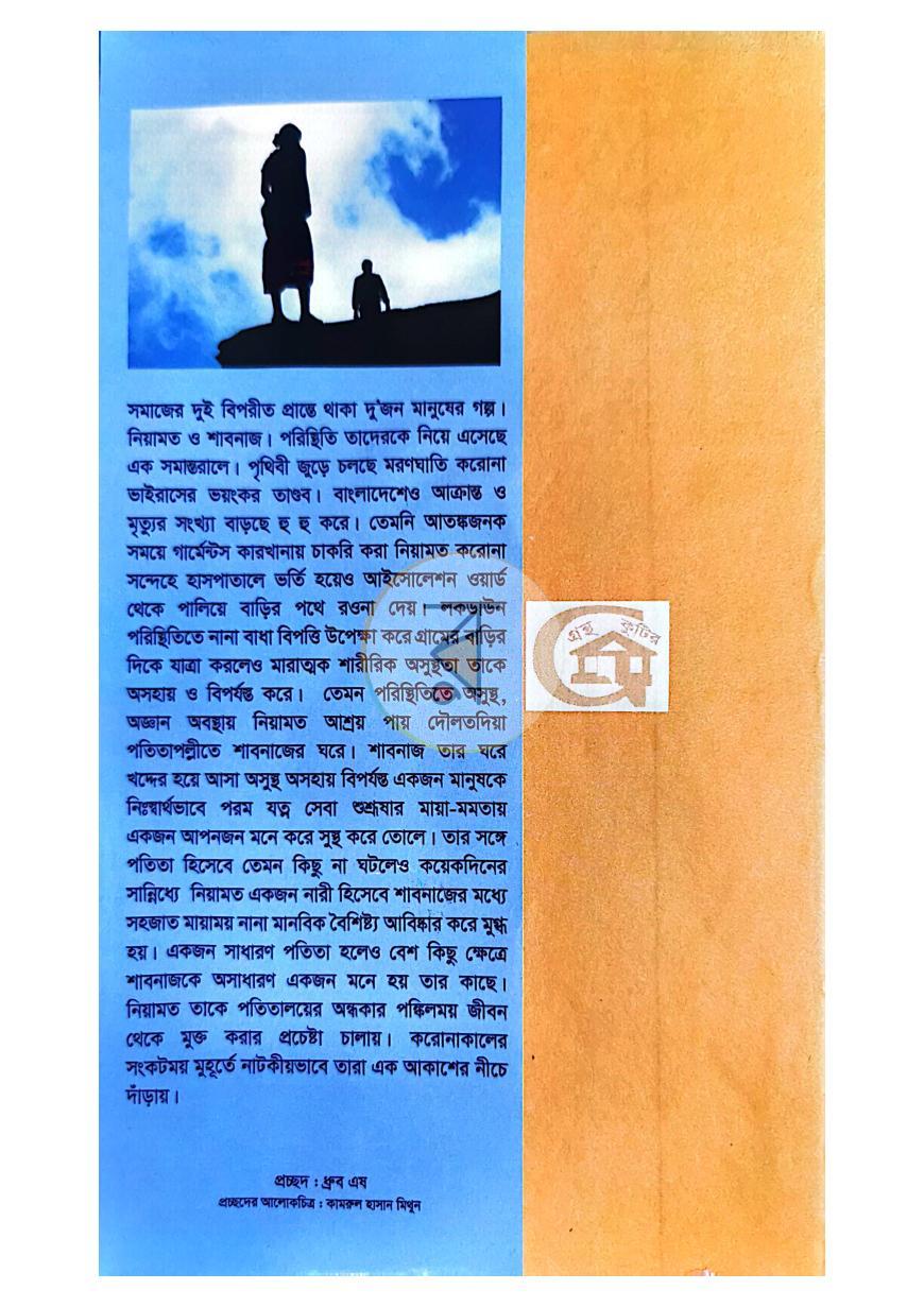 পাতা 1
