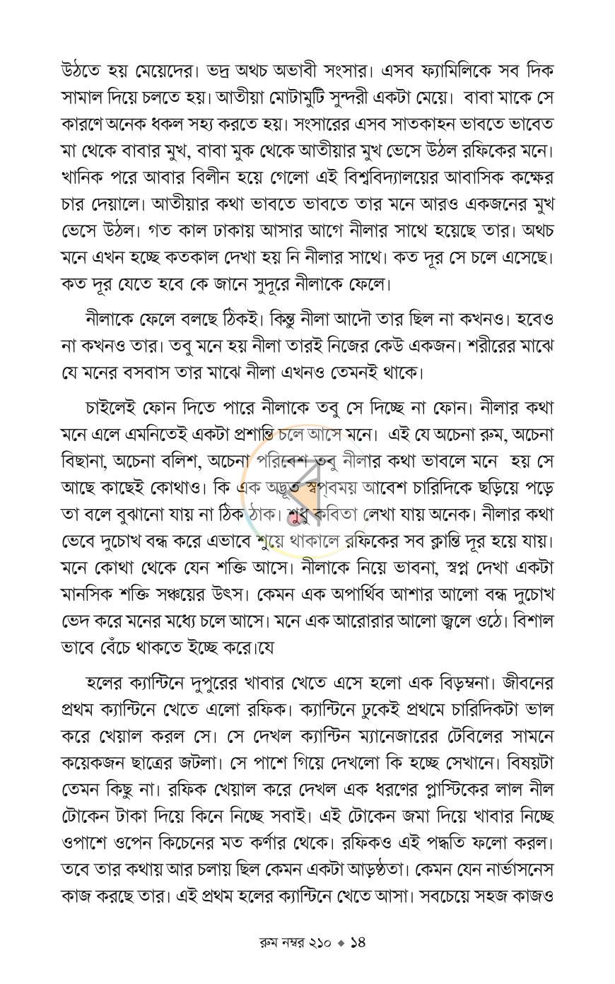 পাতা 11