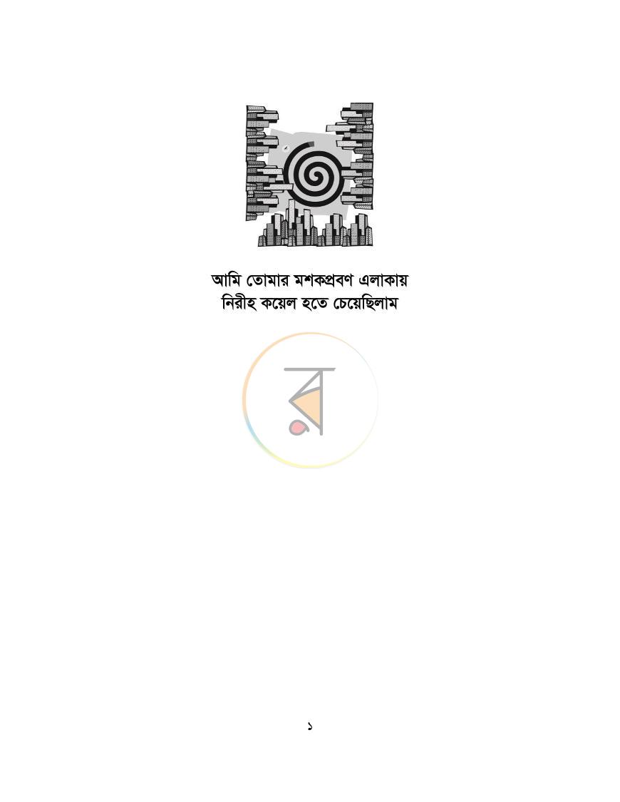 পাতা 1