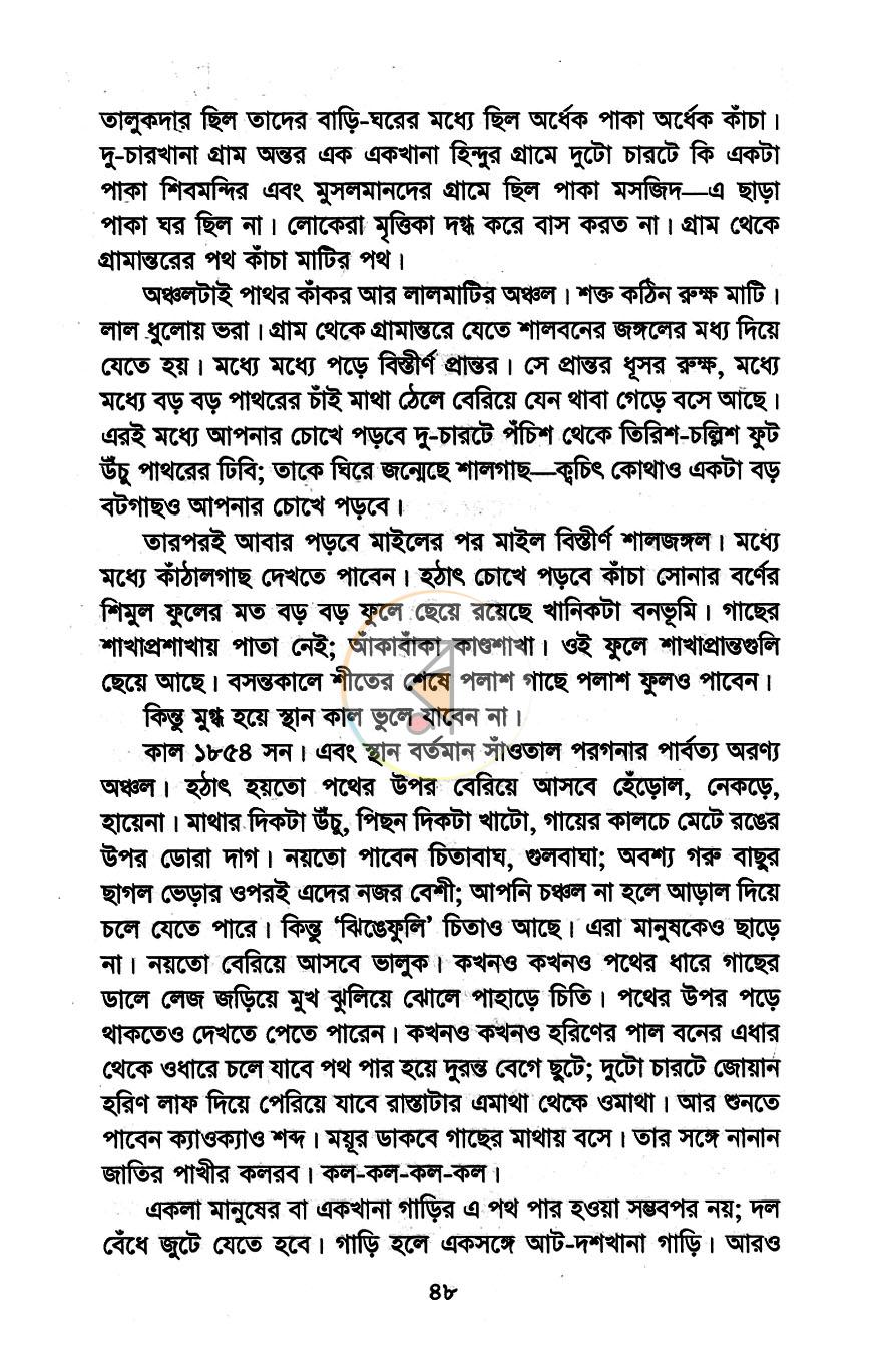 পাতা 10