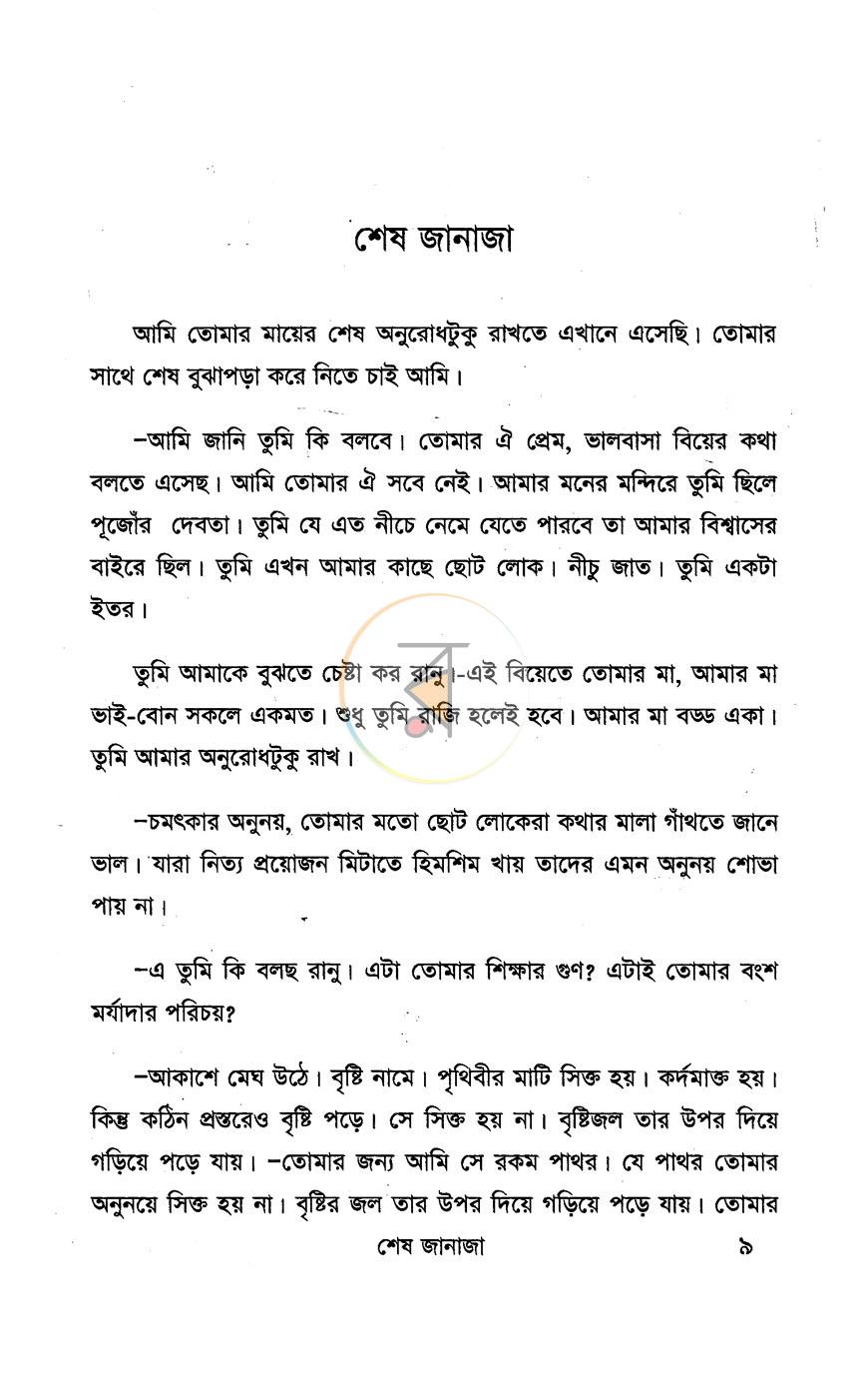 পাতা 4