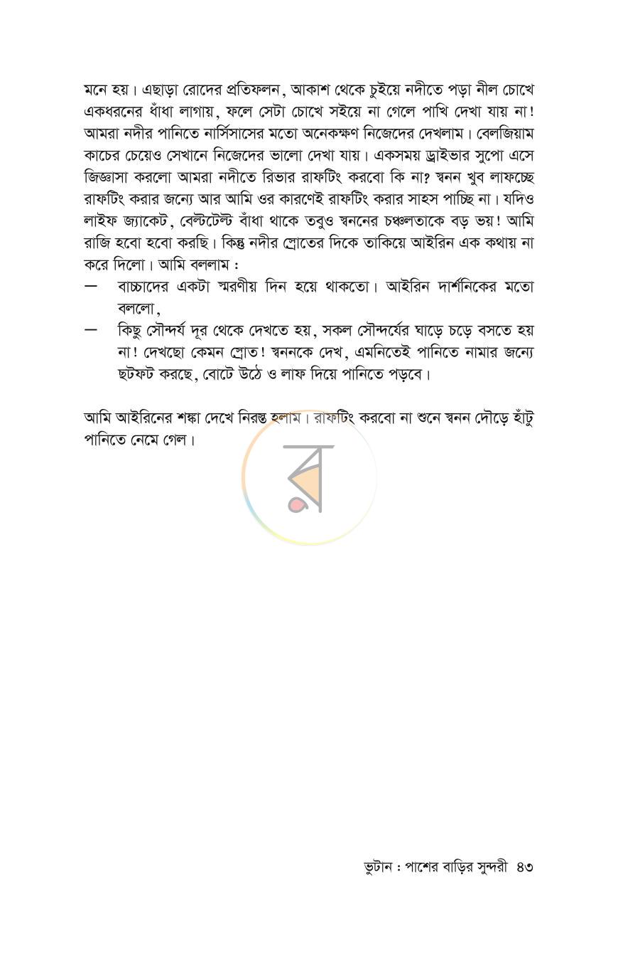পাতা 40