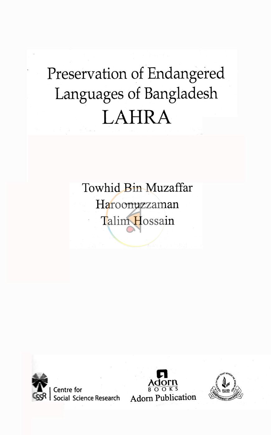 পাতা 2