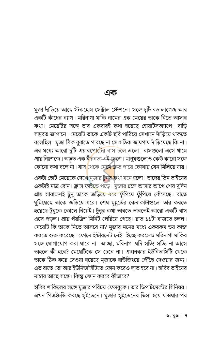 পাতা 4