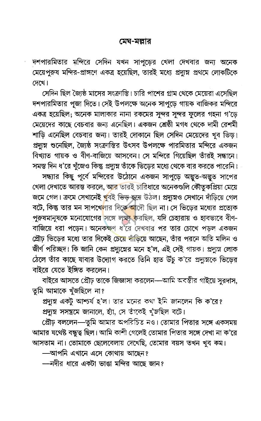 পাতা 4
