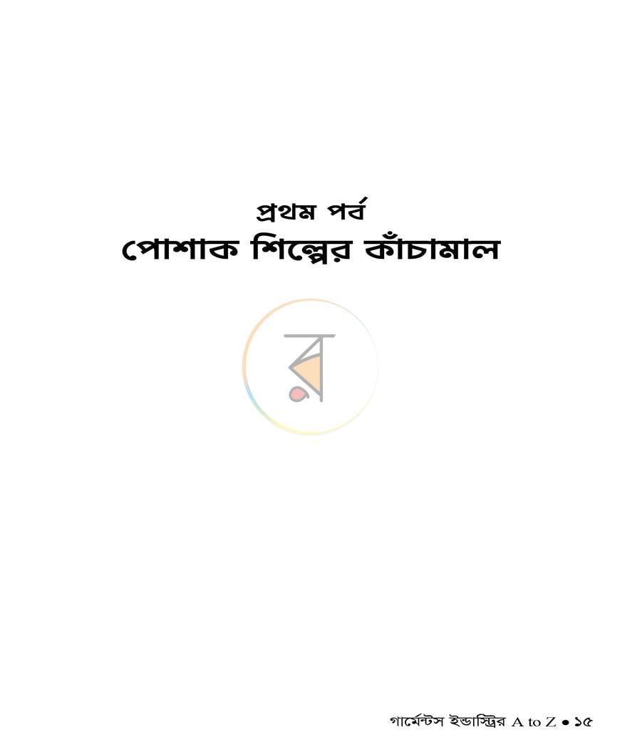 পাতা 10