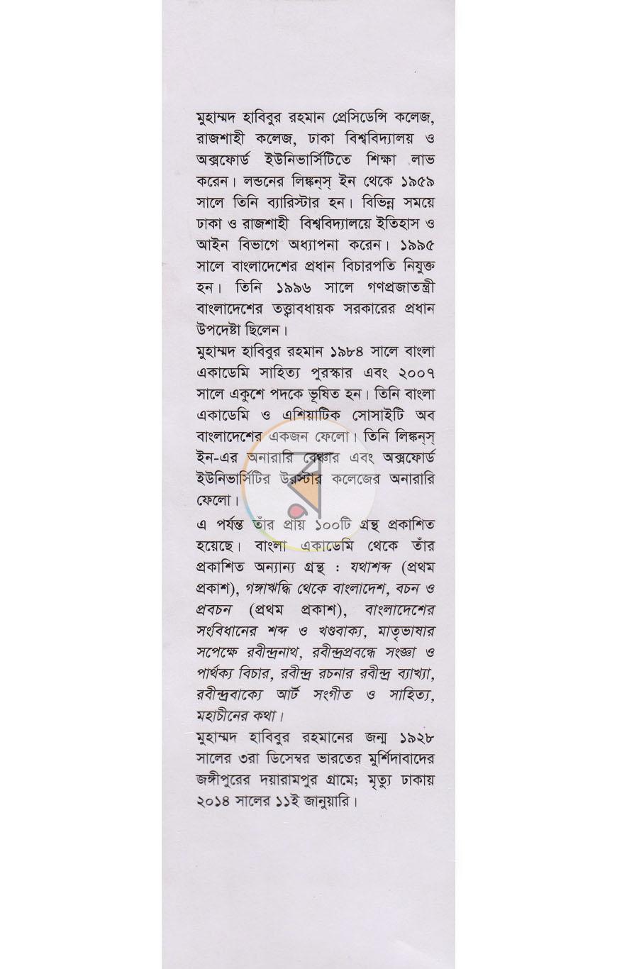 পাতা 15