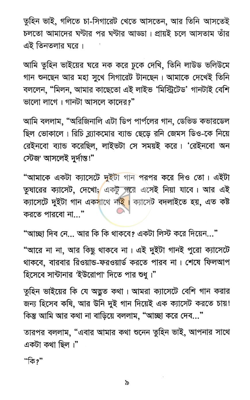 পাতা 5
