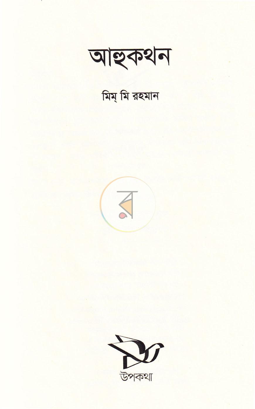 পাতা 3