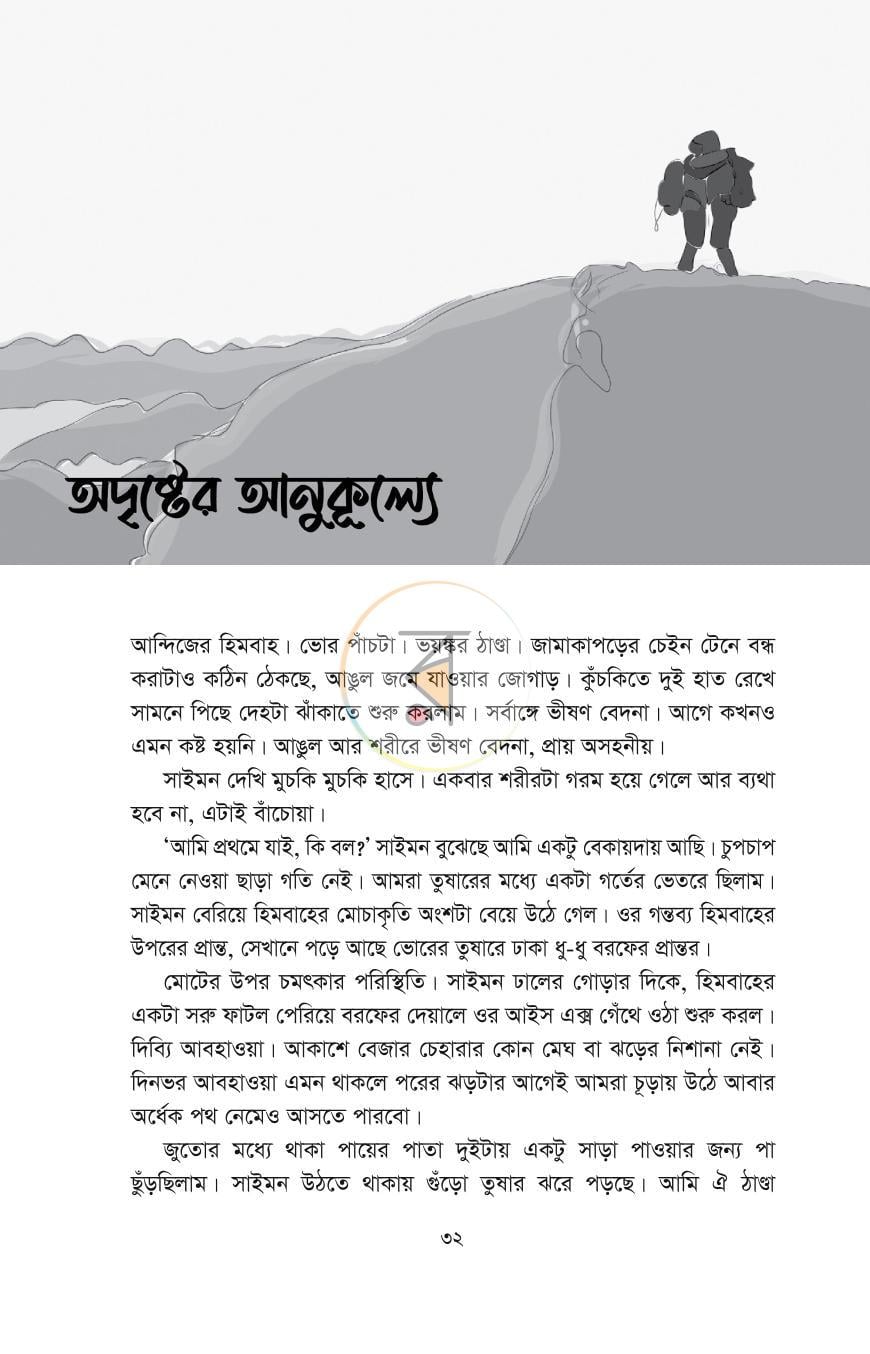 পাতা 5