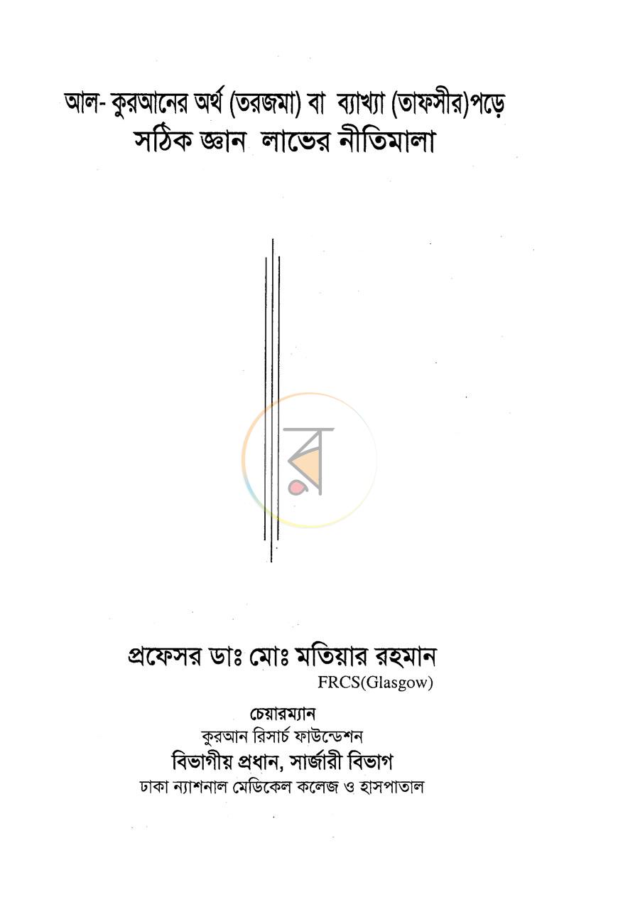 পাতা 1