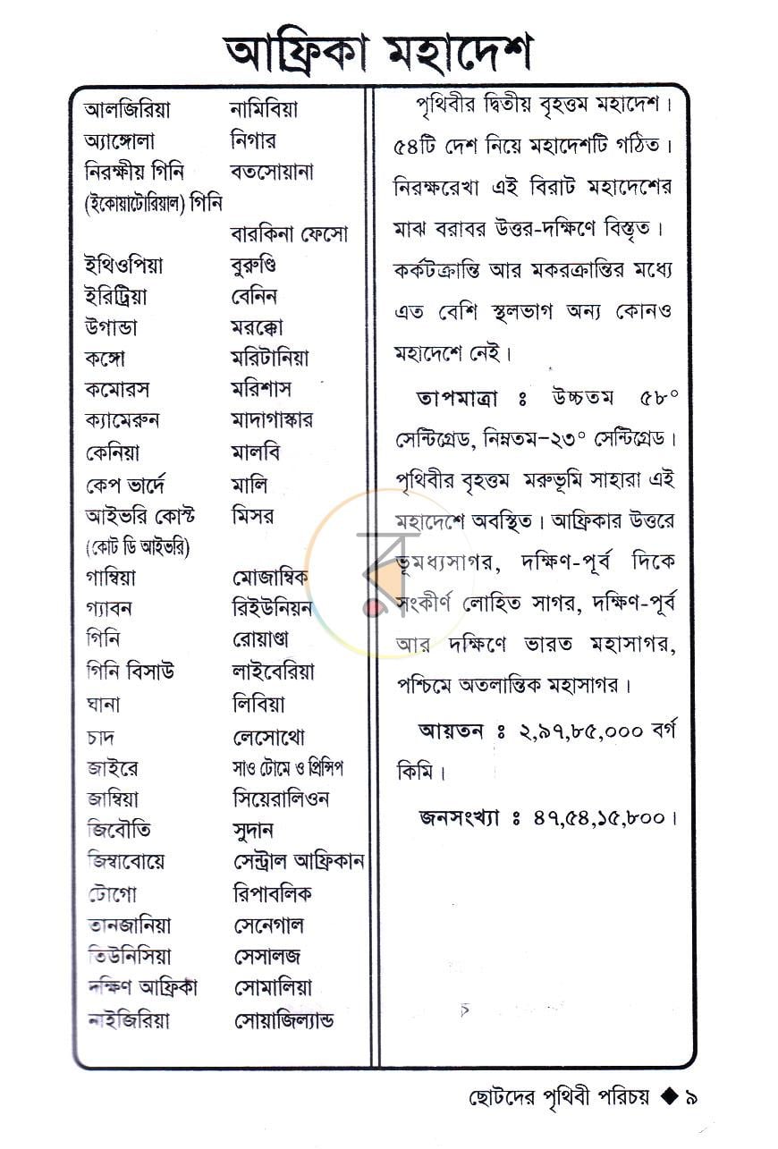 পাতা 4