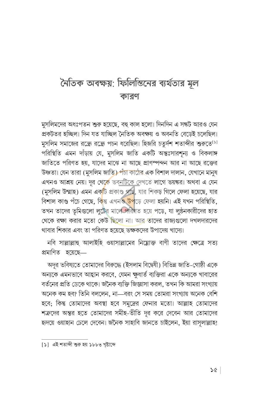 পাতা 13