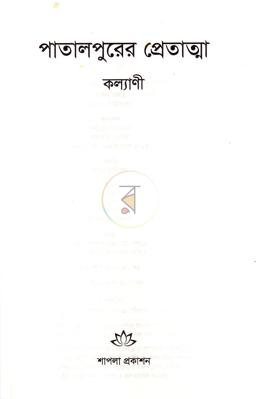 পাতা 2