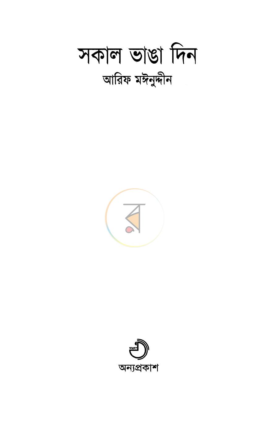 পাতা 2