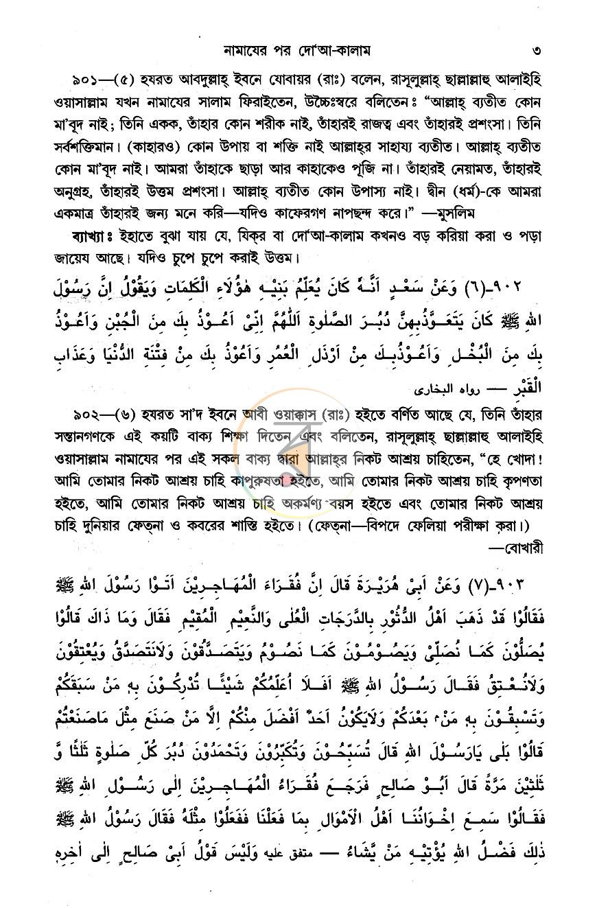 পাতা 6