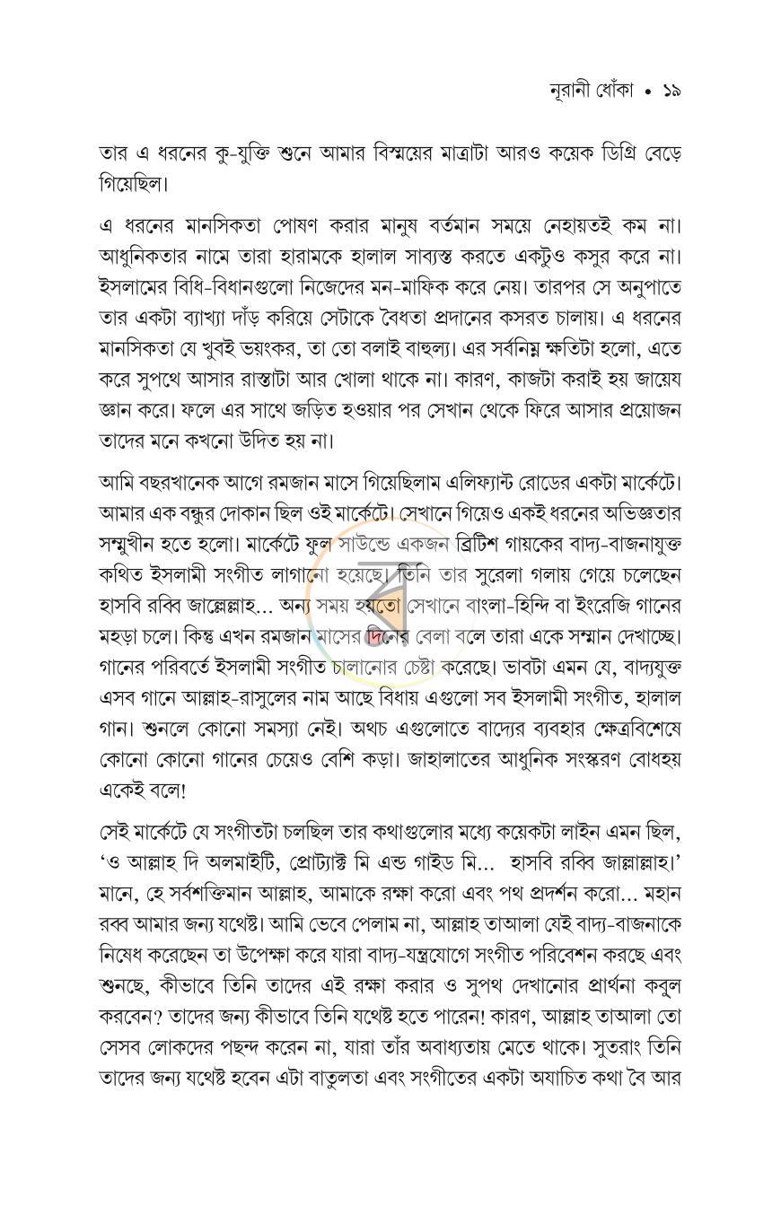 পাতা 16